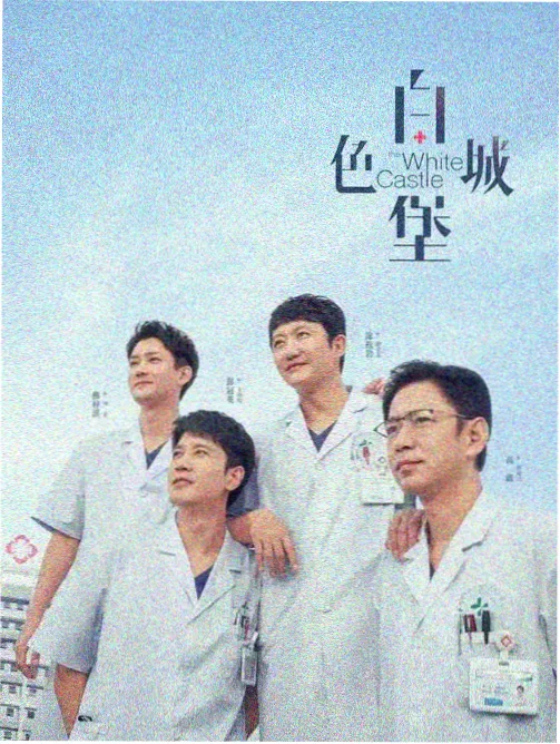 北纬四十七度欧美剧集海报