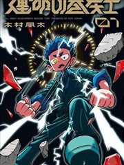 黑礁档案欧美剧集海报